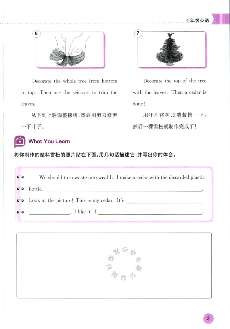 《010.黄冈小状元寒假作业五年级英语（有答案）公众号：米妈家长圈_小学1-6年级全科全套_1-6年级全科下册_五年级_其他补充资料_教辅系列_寒假衔接资料》第6页预览