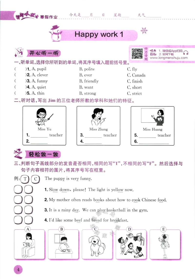 《010.黄冈小状元寒假作业五年级英语（有答案）公众号：米妈家长圈_小学1-6年级全科全套_1-6年级全科下册_五年级_其他补充资料_教辅系列_寒假衔接资料》第7页预览