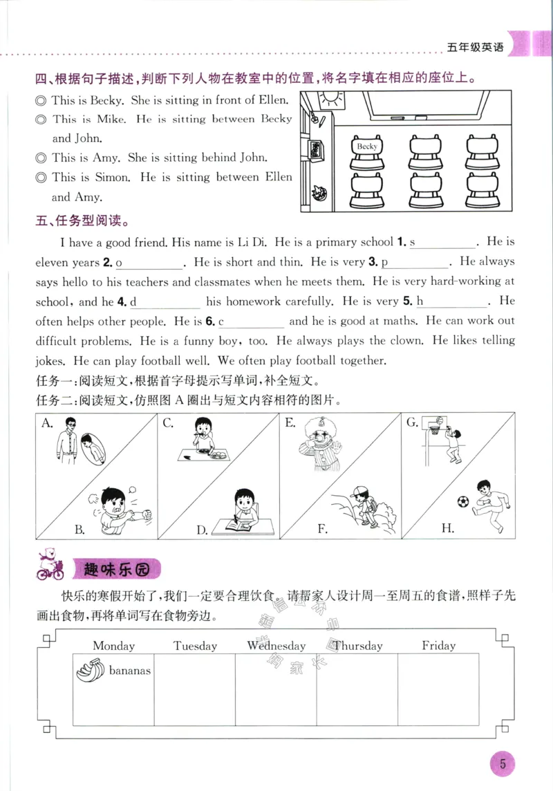 《010.黄冈小状元寒假作业五年级英语（有答案）公众号：米妈家长圈_小学1-6年级全科全套_1-6年级全科下册_五年级_其他补充资料_教辅系列_寒假衔接资料》第8页预览