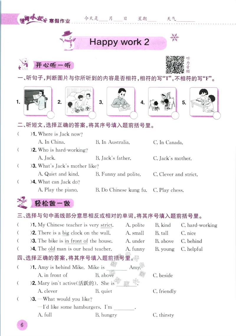 《010.黄冈小状元寒假作业五年级英语（有答案）公众号：米妈家长圈_小学1-6年级全科全套_1-6年级全科下册_五年级_其他补充资料_教辅系列_寒假衔接资料》第9页预览