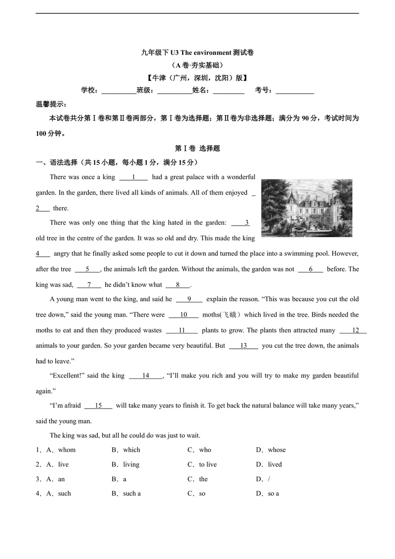 《3.1U3Theenvironment（A卷·夯实基础)原卷版_初中全科目同步习题+精品试卷（7-9年级）_25秋初中英语《同步习题+精品试卷》_初中英语（沪教牛津版）试卷_九年级下册》第1页预览
