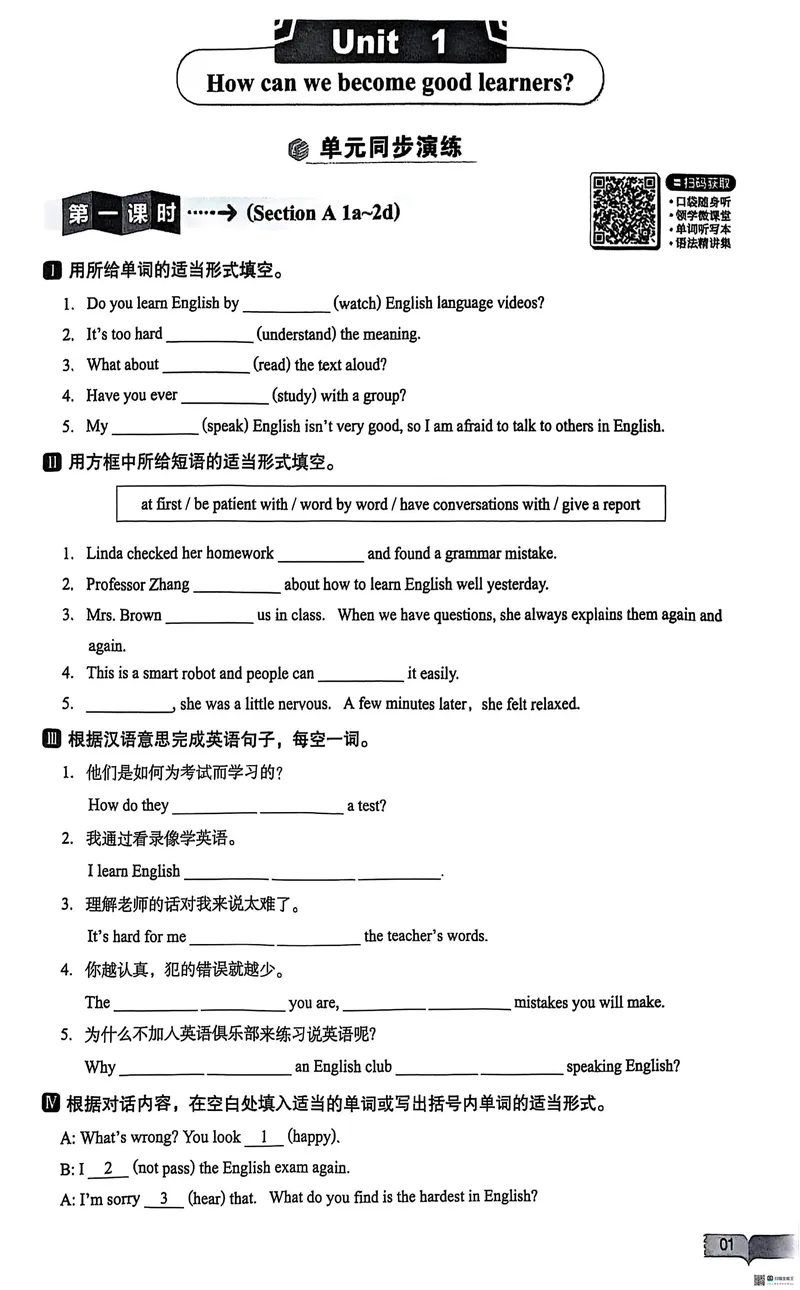 《2025秋新动力9上英语-主书(U1-U6)_初中全科目同步习题+精品试卷(7-9年级)_25秋初中英语《同步习题+精品试卷》_初中英语(人教版)试卷_初中英语7-9年级上册_《螺旋复习法》25秋_九上英语》第1页预览