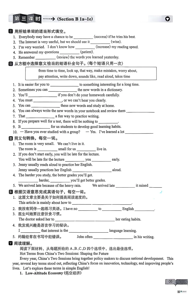 《2025秋新动力9上英语-主书(U1-U6)_初中全科目同步习题+精品试卷(7-9年级)_25秋初中英语《同步习题+精品试卷》_初中英语(人教版)试卷_初中英语7-9年级上册_《螺旋复习法》25秋_九上英语》第5页预览