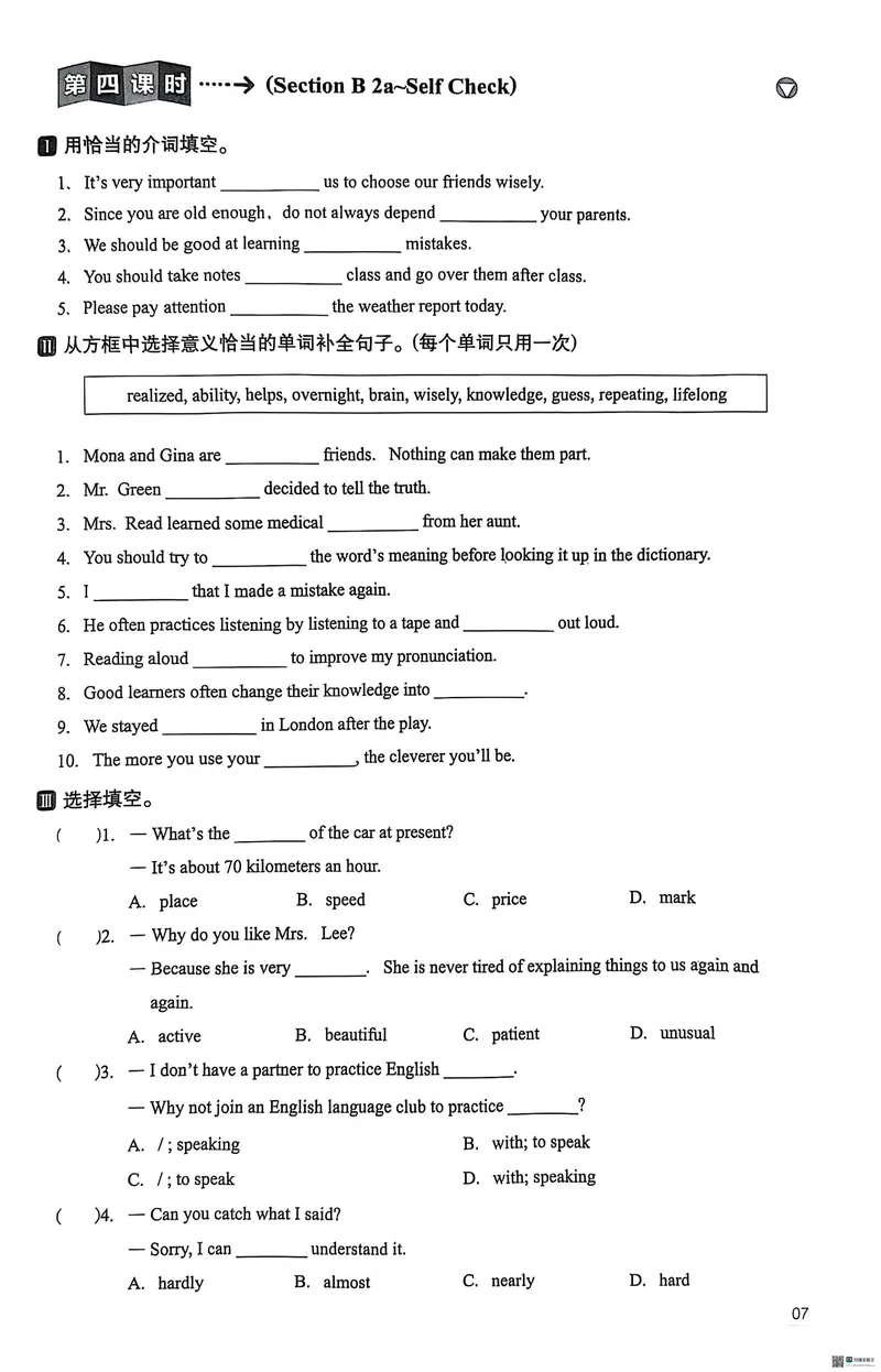 《2025秋新动力9上英语-主书(U1-U6)_初中全科目同步习题+精品试卷(7-9年级)_25秋初中英语《同步习题+精品试卷》_初中英语(人教版)试卷_初中英语7-9年级上册_《螺旋复习法》25秋_九上英语》第7页预览