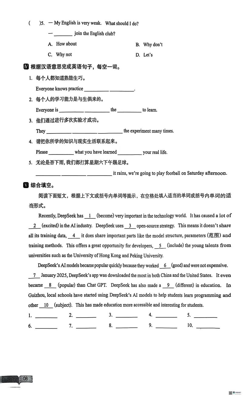 《2025秋新动力9上英语-主书(U1-U6)_初中全科目同步习题+精品试卷(7-9年级)_25秋初中英语《同步习题+精品试卷》_初中英语(人教版)试卷_初中英语7-9年级上册_《螺旋复习法》25秋_九上英语》第8页预览
