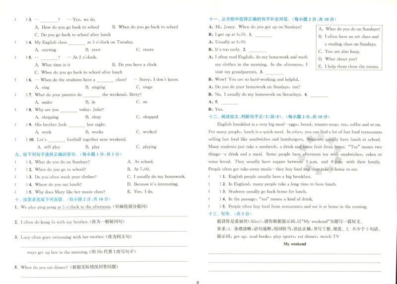 《010.人教PEP英语拔尖特训五年级下册拔尖测评（有答案）公众号：米妈家长圈_小学1-6年级全科全套_1-6年级全科下册_五年级_其他补充资料_教辅系列_英语人教PEP资料》第3页预览