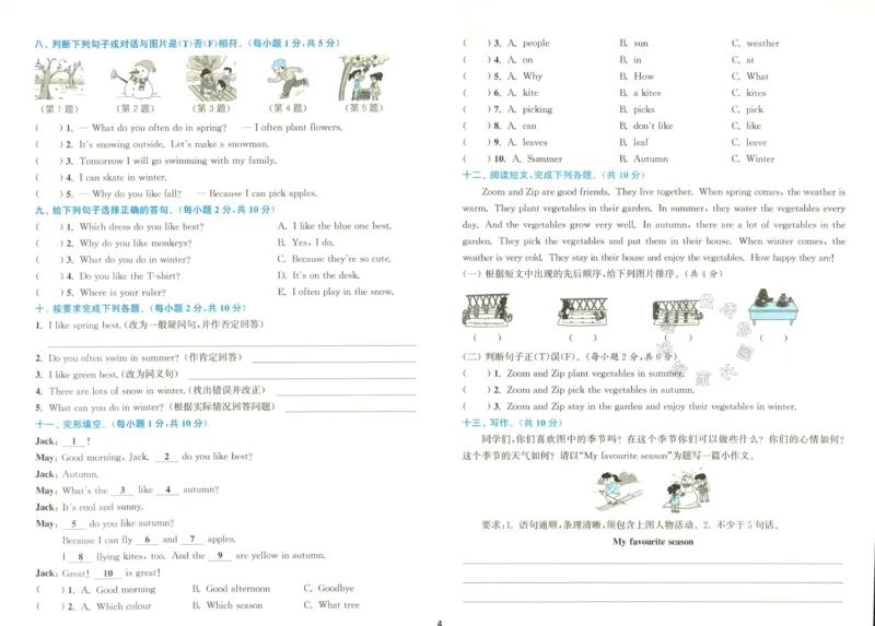 《010.人教PEP英语拔尖特训五年级下册拔尖测评（有答案）公众号：米妈家长圈_小学1-6年级全科全套_1-6年级全科下册_五年级_其他补充资料_教辅系列_英语人教PEP资料》第5页预览