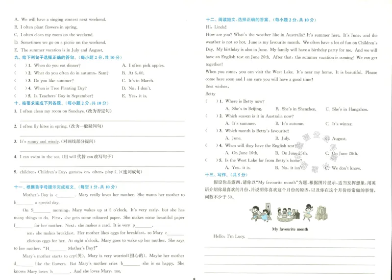 《010.人教PEP英语拔尖特训五年级下册拔尖测评（有答案）公众号：米妈家长圈_小学1-6年级全科全套_1-6年级全科下册_五年级_其他补充资料_教辅系列_英语人教PEP资料》第9页预览