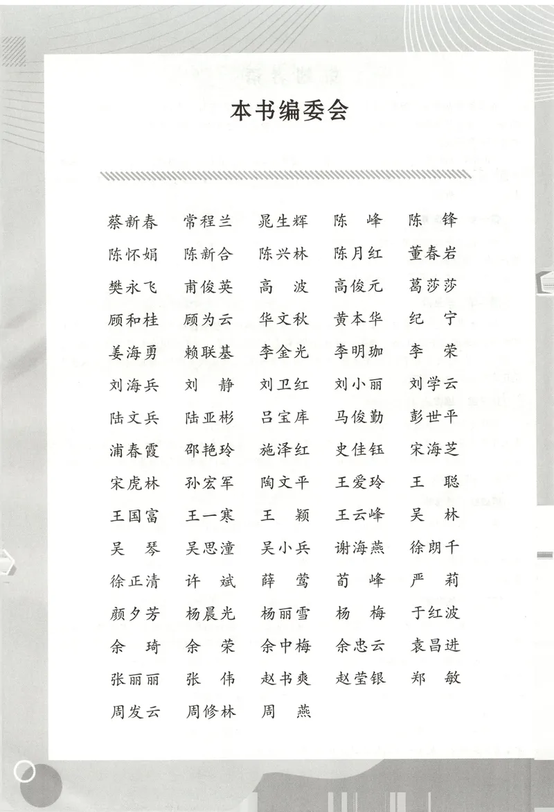 《2026版初中《启东中学作业本》9年级上册(数学)(人教)_初中全科目同步习题+精品试卷(7-9年级)_25秋初中数学《同步习题+精品试卷》_初中数学人教版试卷_《启东中学作业本》25秋》第6页预览