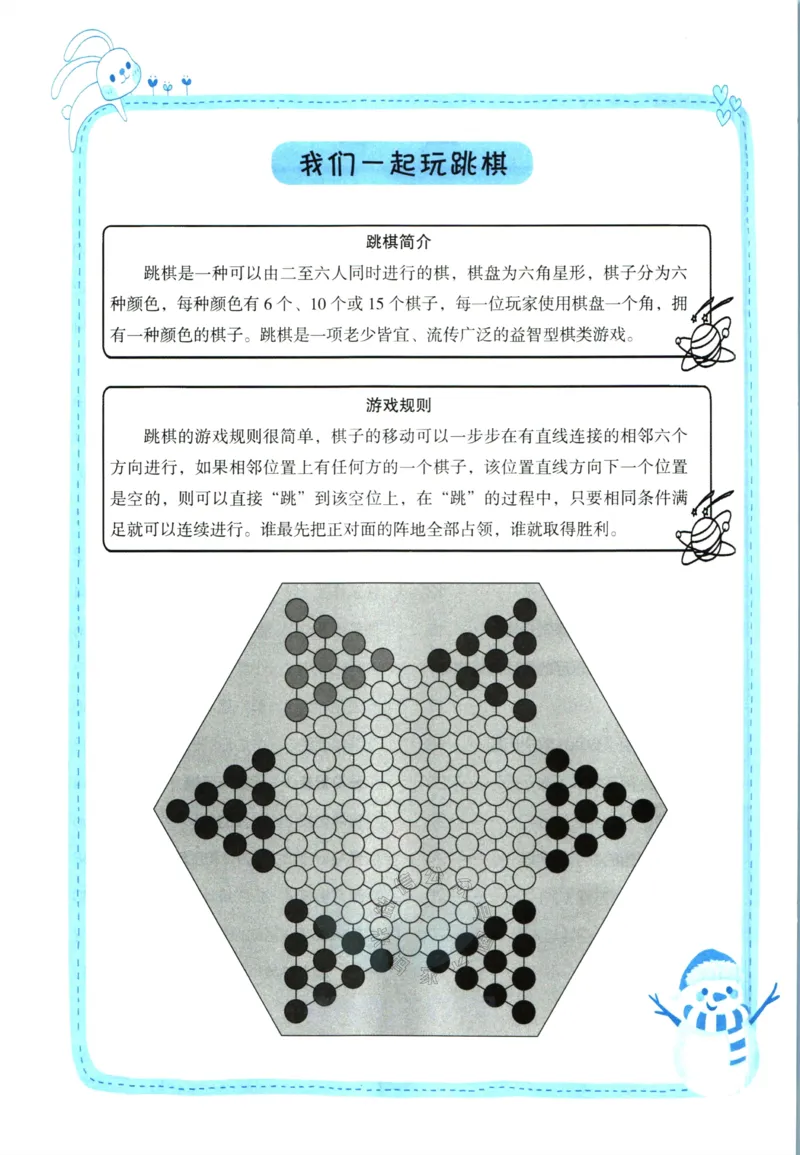 《009.黄冈小状元寒假作业五年级数学（有答案）公众号：米妈家长圈_小学1-6年级全科全套_1-6年级全科下册_五年级_其他补充资料_教辅系列_寒假衔接资料》第3页预览