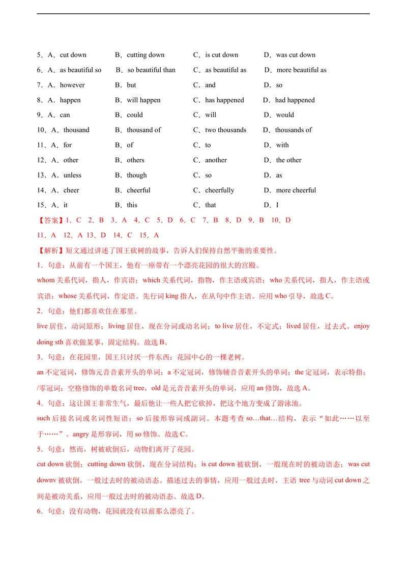 《3.1U3Theenvironment（A卷·夯实基础)解析版_初中全科目同步习题+精品试卷（7-9年级）_25秋初中英语《同步习题+精品试卷》_初中英语（沪教牛津版）试卷_九年级下册》第2页预览