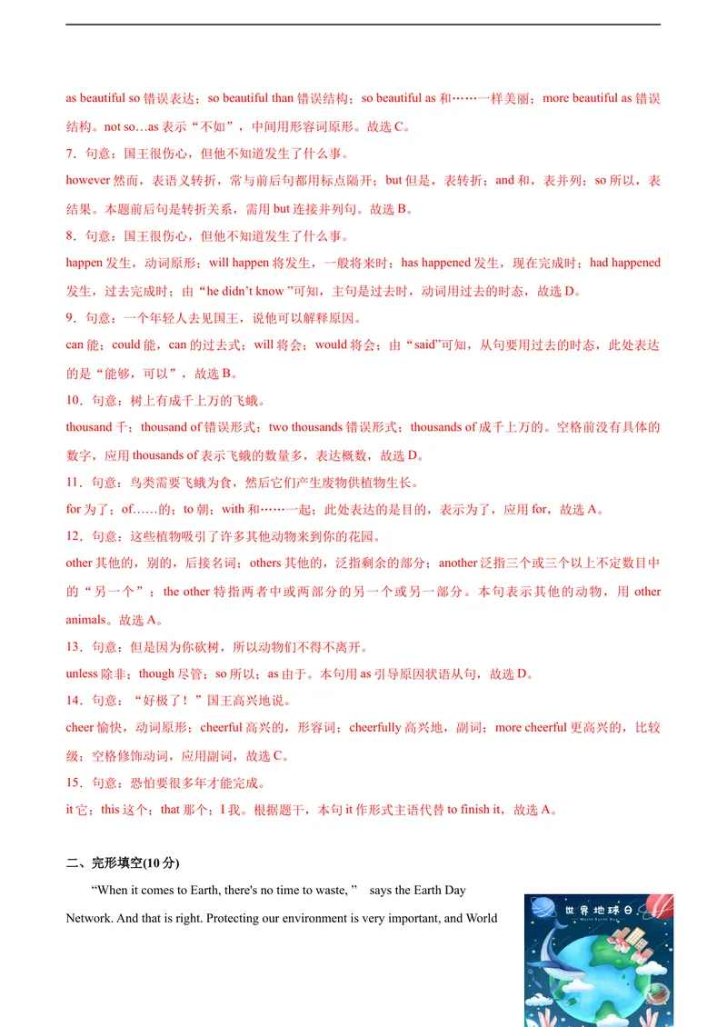 《3.1U3Theenvironment（A卷·夯实基础)解析版_初中全科目同步习题+精品试卷（7-9年级）_25秋初中英语《同步习题+精品试卷》_初中英语（沪教牛津版）试卷_九年级下册》第3页预览