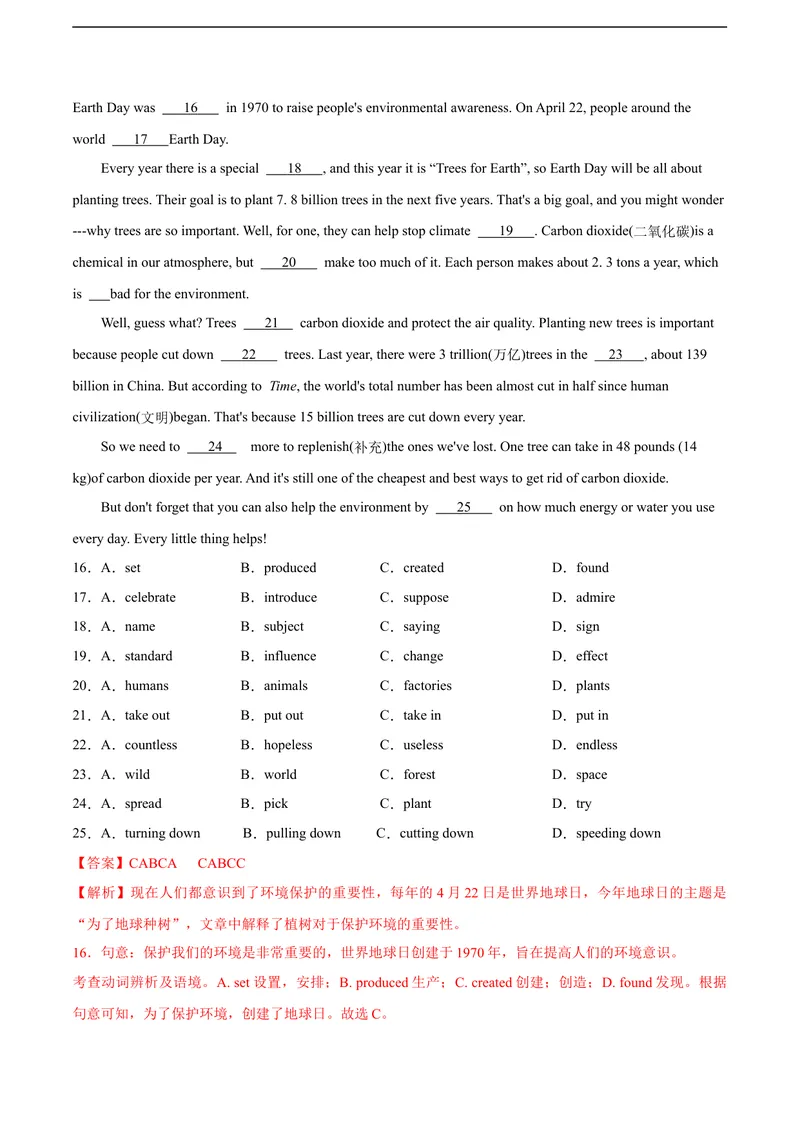 《3.1U3Theenvironment（A卷·夯实基础)解析版_初中全科目同步习题+精品试卷（7-9年级）_25秋初中英语《同步习题+精品试卷》_初中英语（沪教牛津版）试卷_九年级下册》第4页预览