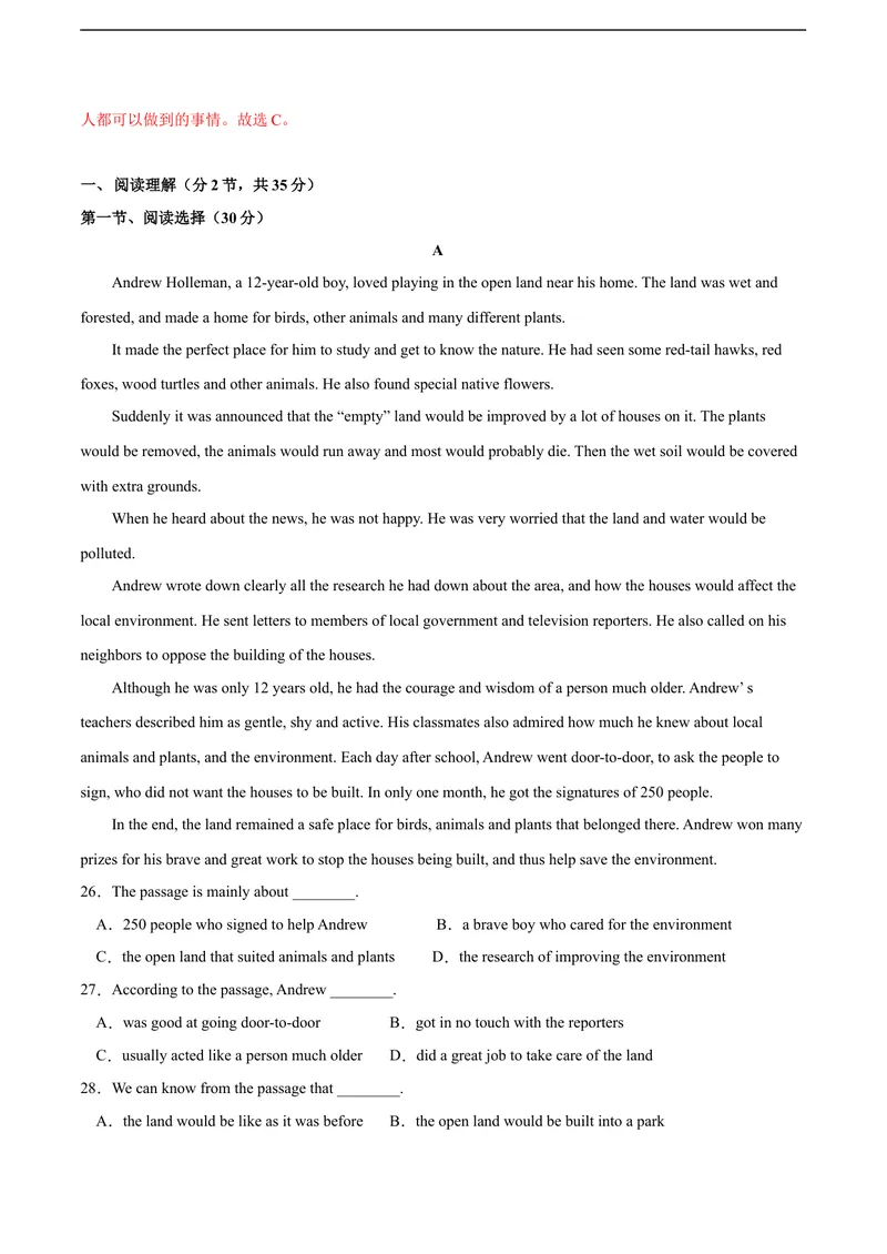 《3.1U3Theenvironment（A卷·夯实基础)解析版_初中全科目同步习题+精品试卷（7-9年级）_25秋初中英语《同步习题+精品试卷》_初中英语（沪教牛津版）试卷_九年级下册》第6页预览
