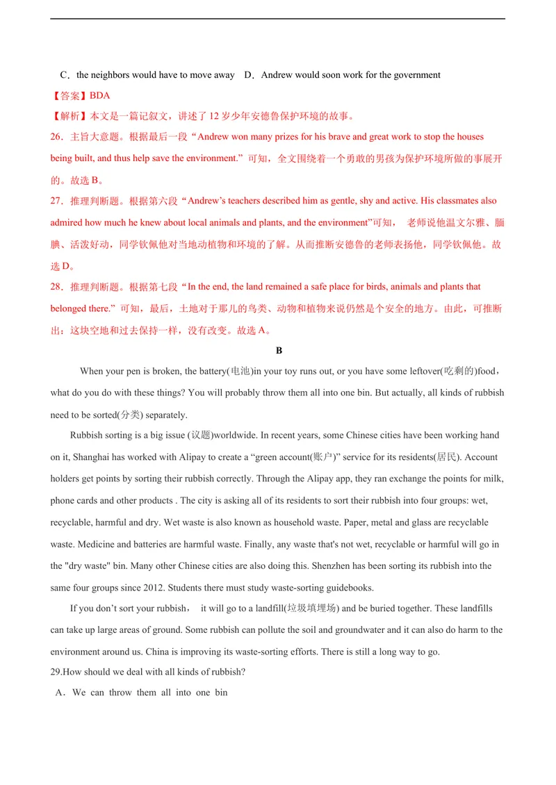 《3.1U3Theenvironment（A卷·夯实基础)解析版_初中全科目同步习题+精品试卷（7-9年级）_25秋初中英语《同步习题+精品试卷》_初中英语（沪教牛津版）试卷_九年级下册》第7页预览