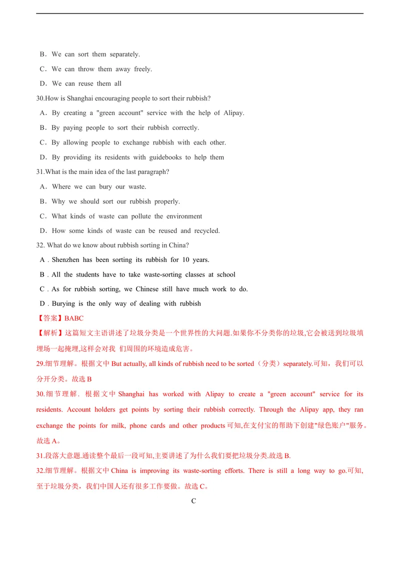 《3.1U3Theenvironment（A卷·夯实基础)解析版_初中全科目同步习题+精品试卷（7-9年级）_25秋初中英语《同步习题+精品试卷》_初中英语（沪教牛津版）试卷_九年级下册》第8页预览