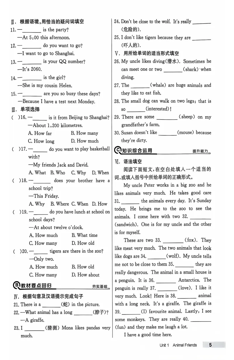 《2025英语《全品作业本》7下(RJ)_初中全科目同步习题+精品试卷（7-9年级）_25秋初中英语《同步习题+精品试卷》_初中英语（人教版）试卷_初中英语7-9年级下册_《全品作业本》25春》第10页预览