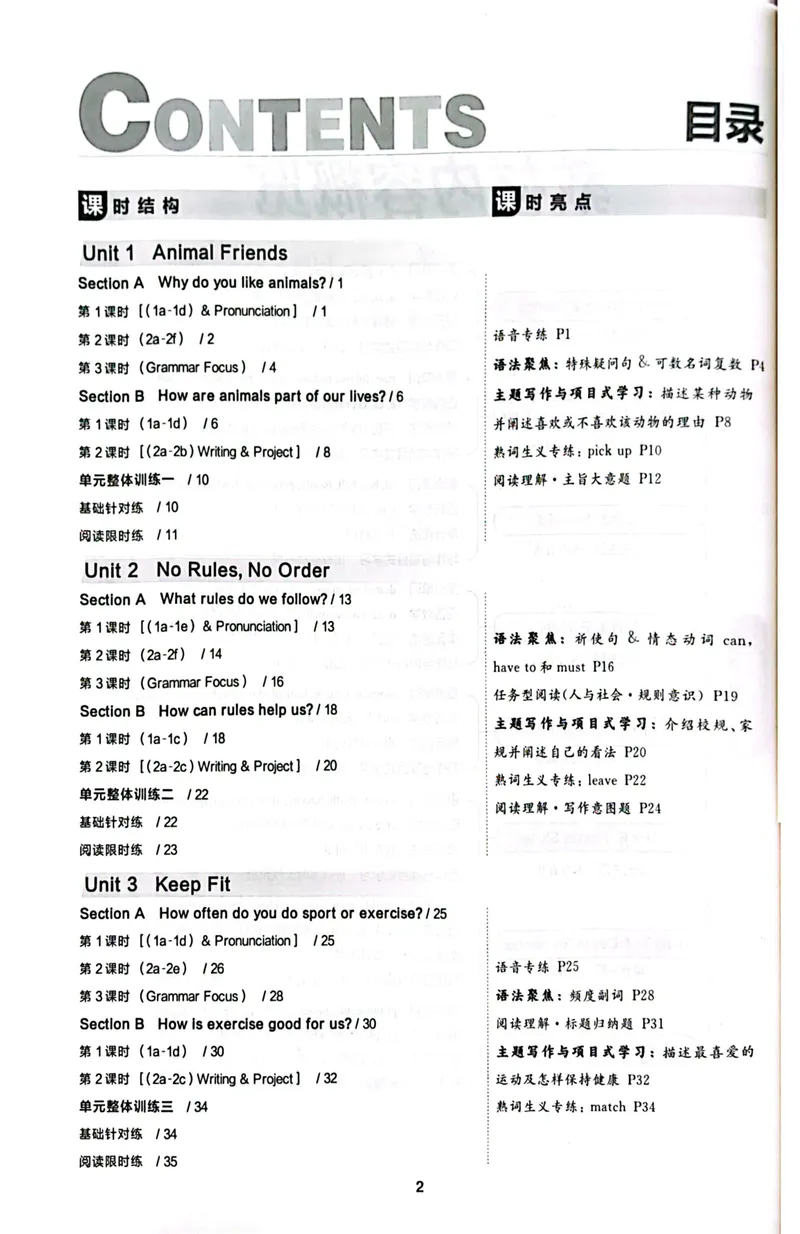 《2025英语《全品作业本》7下(RJ)_初中全科目同步习题+精品试卷（7-9年级）_25秋初中英语《同步习题+精品试卷》_初中英语（人教版）试卷_初中英语7-9年级下册_《全品作业本》25春》第3页预览
