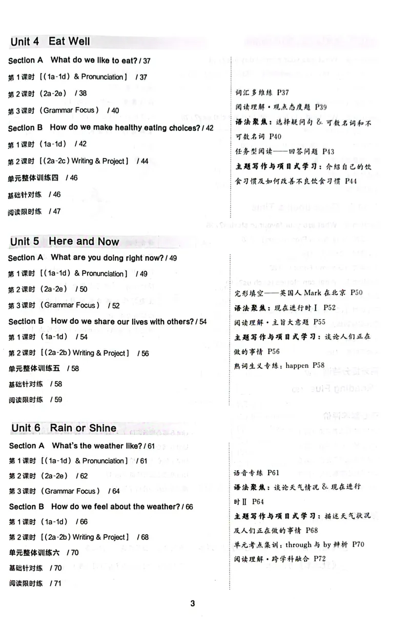 《2025英语《全品作业本》7下(RJ)_初中全科目同步习题+精品试卷（7-9年级）_25秋初中英语《同步习题+精品试卷》_初中英语（人教版）试卷_初中英语7-9年级下册_《全品作业本》25春》第4页预览