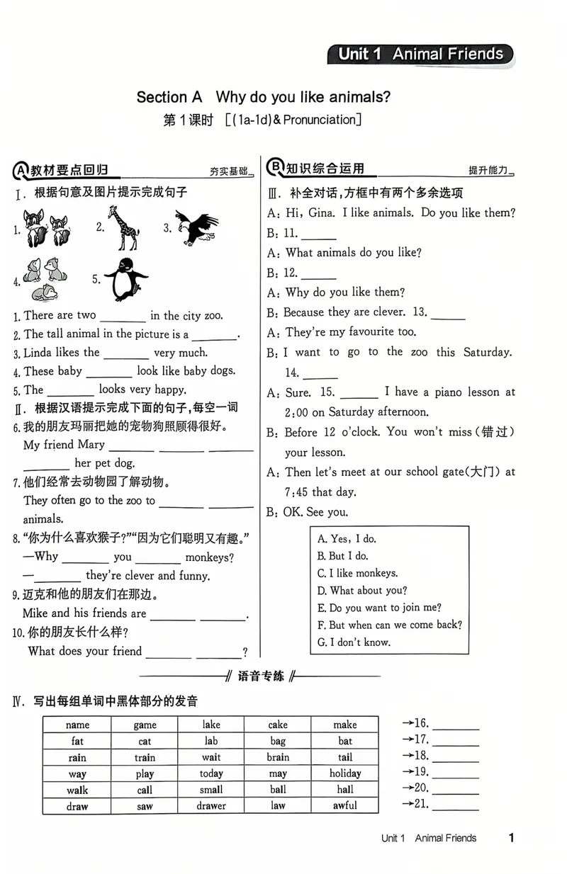 《2025英语《全品作业本》7下(RJ)_初中全科目同步习题+精品试卷（7-9年级）_25秋初中英语《同步习题+精品试卷》_初中英语（人教版）试卷_初中英语7-9年级下册_《全品作业本》25春》第6页预览
