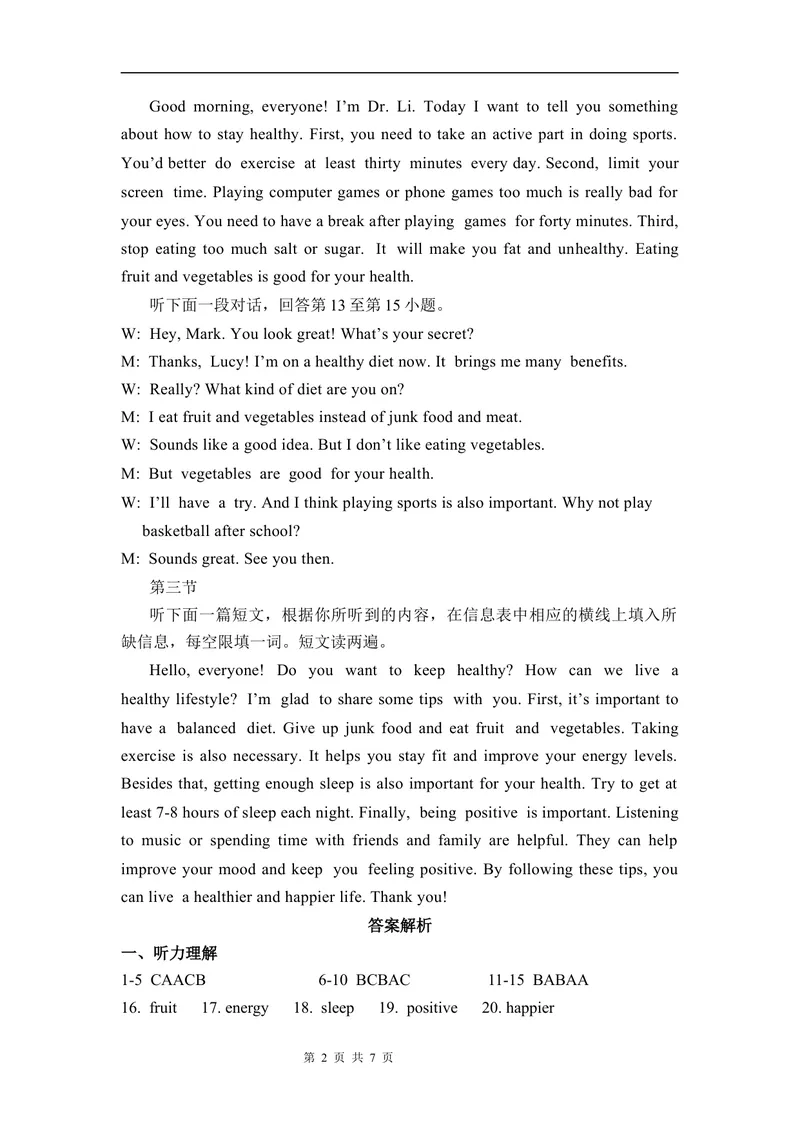 《3-1Unit3阶段测试一听力材料及答案解析_初中全科目同步习题+精品试卷（7-9年级）_25秋初中英语《同步习题+精品试卷》_初中英语（仁爱版）试卷_《官网同步习题》_8年级上册（25秋）》第2页预览