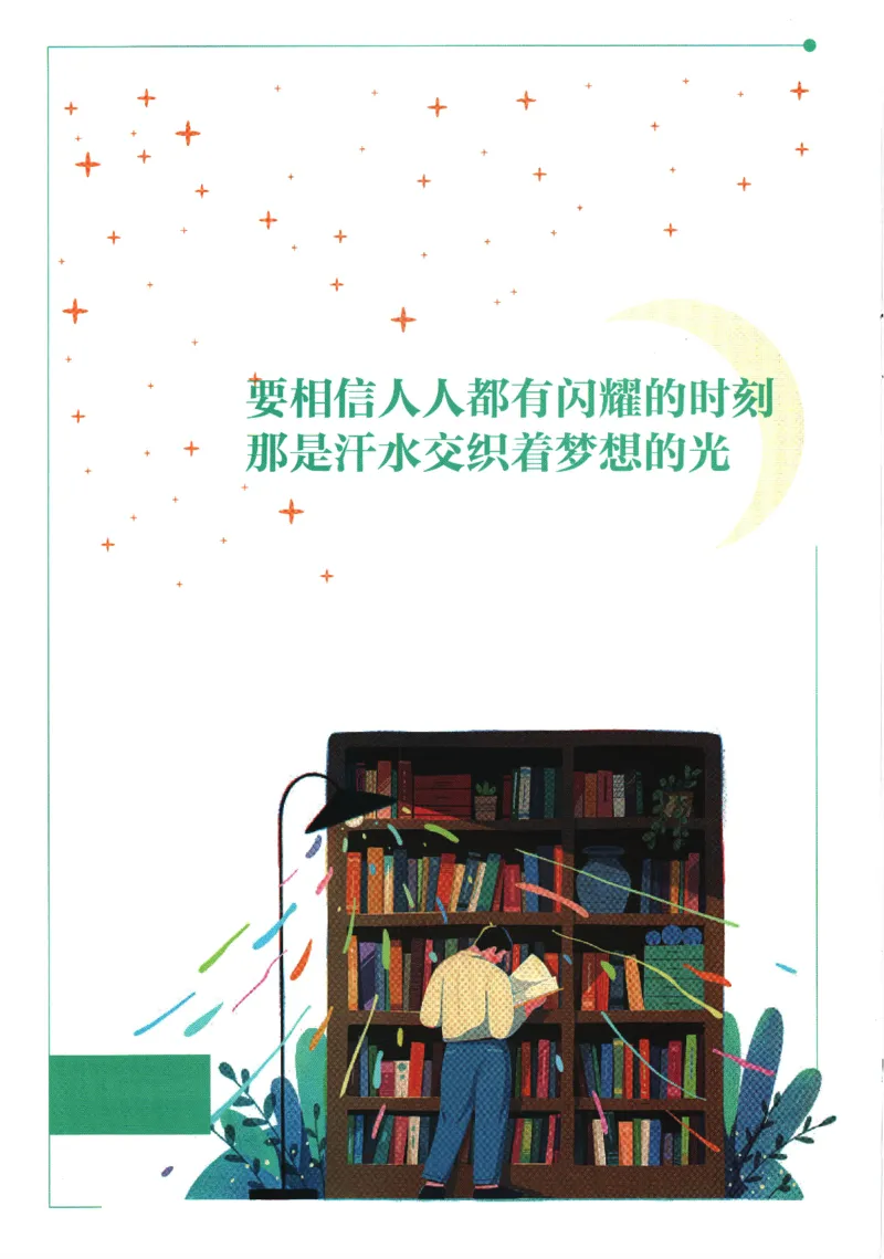 《2026《初中必刷题》物理9上(江苏版)狂K重点_2026版初中《必刷题》7-9年级上册（全科）（多版本合集）_2026版初中《必刷题》9年级上册（7科全）（多版本合集）》第2页预览
