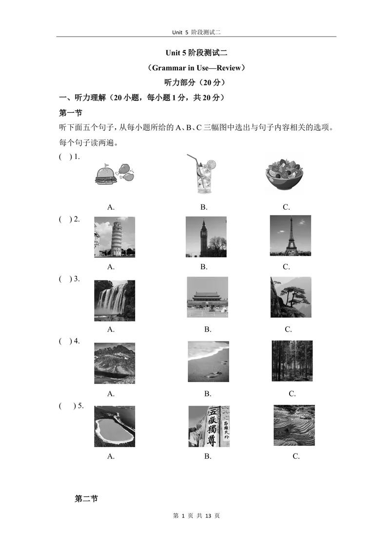 《5-2Unit5阶段测试二_初中全科目同步习题+精品试卷（7-9年级）_25秋初中英语《同步习题+精品试卷》_初中英语（仁爱版）试卷_《官网同步习题》_8年级上册（25秋）_新教材资源（25秋）》第1页预览