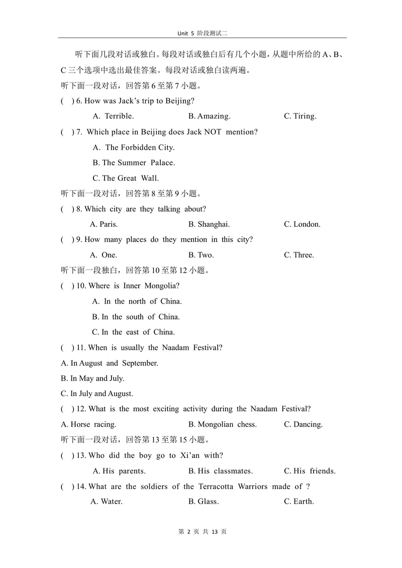 《5-2Unit5阶段测试二_初中全科目同步习题+精品试卷（7-9年级）_25秋初中英语《同步习题+精品试卷》_初中英语（仁爱版）试卷_《官网同步习题》_8年级上册（25秋）_新教材资源（25秋）》第2页预览