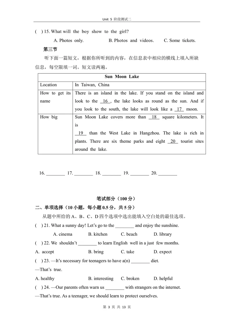 《5-2Unit5阶段测试二_初中全科目同步习题+精品试卷（7-9年级）_25秋初中英语《同步习题+精品试卷》_初中英语（仁爱版）试卷_《官网同步习题》_8年级上册（25秋）_新教材资源（25秋）》第3页预览