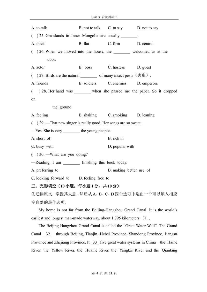 《5-2Unit5阶段测试二_初中全科目同步习题+精品试卷（7-9年级）_25秋初中英语《同步习题+精品试卷》_初中英语（仁爱版）试卷_《官网同步习题》_8年级上册（25秋）_新教材资源（25秋）》第4页预览