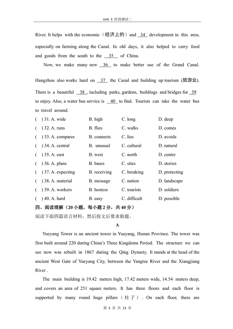 《5-2Unit5阶段测试二_初中全科目同步习题+精品试卷（7-9年级）_25秋初中英语《同步习题+精品试卷》_初中英语（仁爱版）试卷_《官网同步习题》_8年级上册（25秋）_新教材资源（25秋）》第5页预览