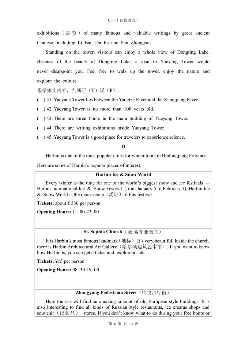 《5-2Unit5阶段测试二_初中全科目同步习题+精品试卷（7-9年级）_25秋初中英语《同步习题+精品试卷》_初中英语（仁爱版）试卷_《官网同步习题》_8年级上册（25秋）_新教材资源（25秋）》第6页预览