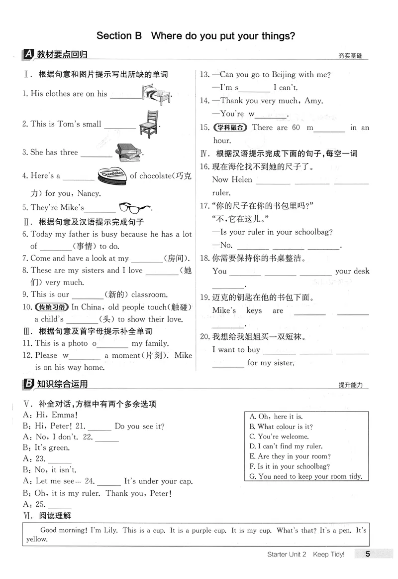 《2026《全品作业本》英语七上(RJ)_初中全科目同步习题+精品试卷（7-9年级）_25秋初中英语《同步习题+精品试卷》_初中英语（人教版）试卷_初中英语7-9年级上册_《全品作业本》25秋》第10页预览