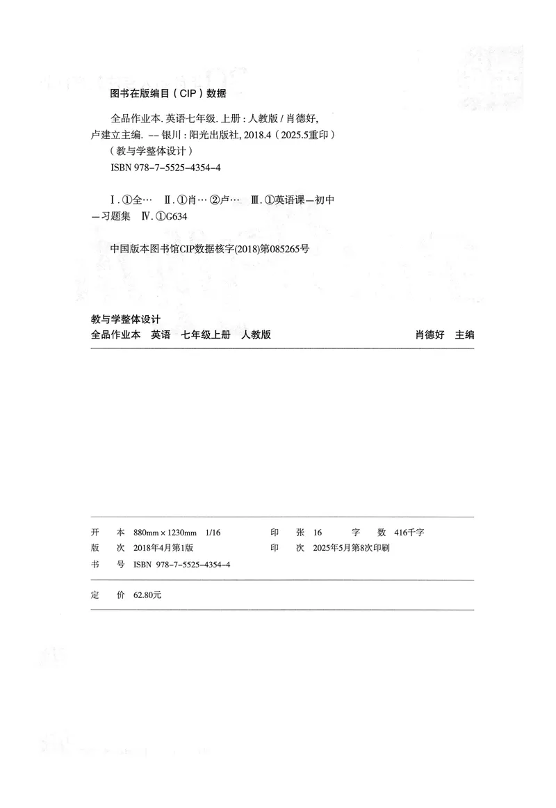《2026《全品作业本》英语七上(RJ)_初中全科目同步习题+精品试卷（7-9年级）_25秋初中英语《同步习题+精品试卷》_初中英语（人教版）试卷_初中英语7-9年级上册_《全品作业本》25秋》第3页预览