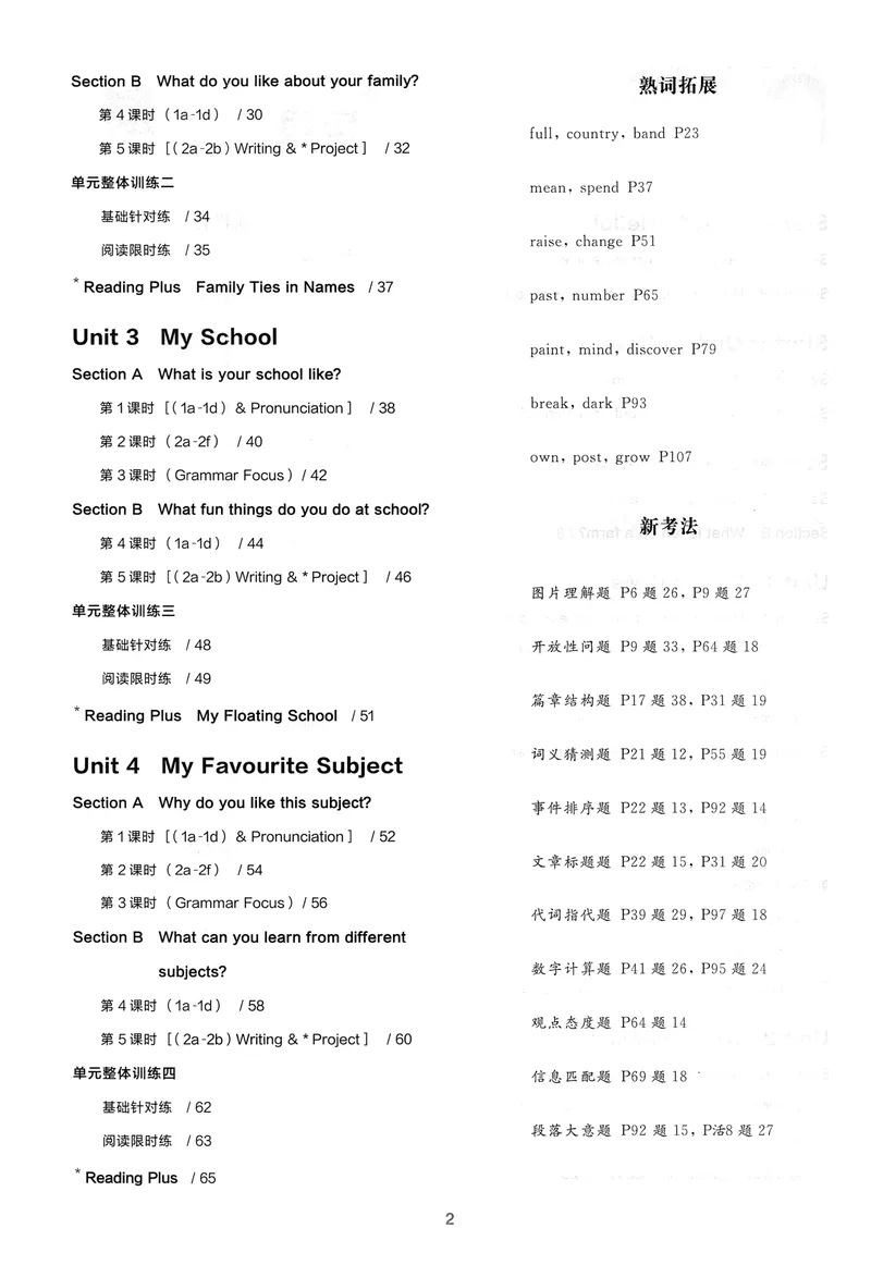 《2026《全品作业本》英语七上(RJ)_初中全科目同步习题+精品试卷（7-9年级）_25秋初中英语《同步习题+精品试卷》_初中英语（人教版）试卷_初中英语7-9年级上册_《全品作业本》25秋》第5页预览