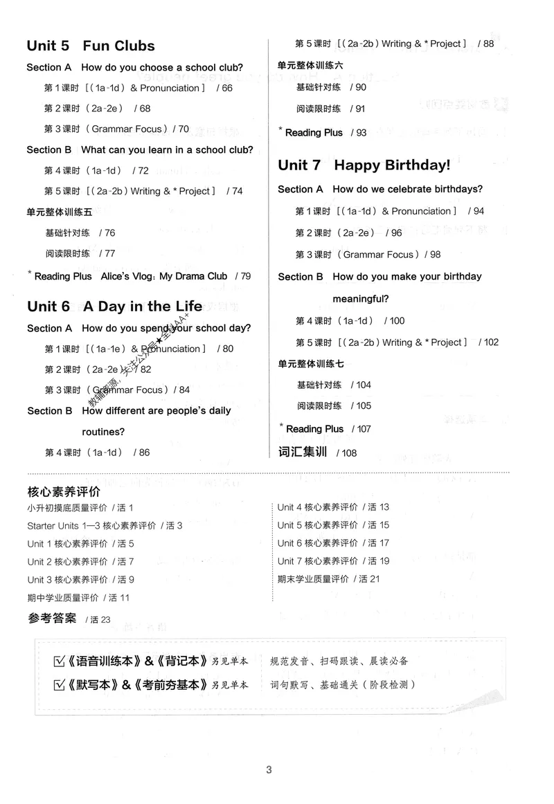 《2026《全品作业本》英语七上(RJ)_初中全科目同步习题+精品试卷（7-9年级）_25秋初中英语《同步习题+精品试卷》_初中英语（人教版）试卷_初中英语7-9年级上册_《全品作业本》25秋》第6页预览