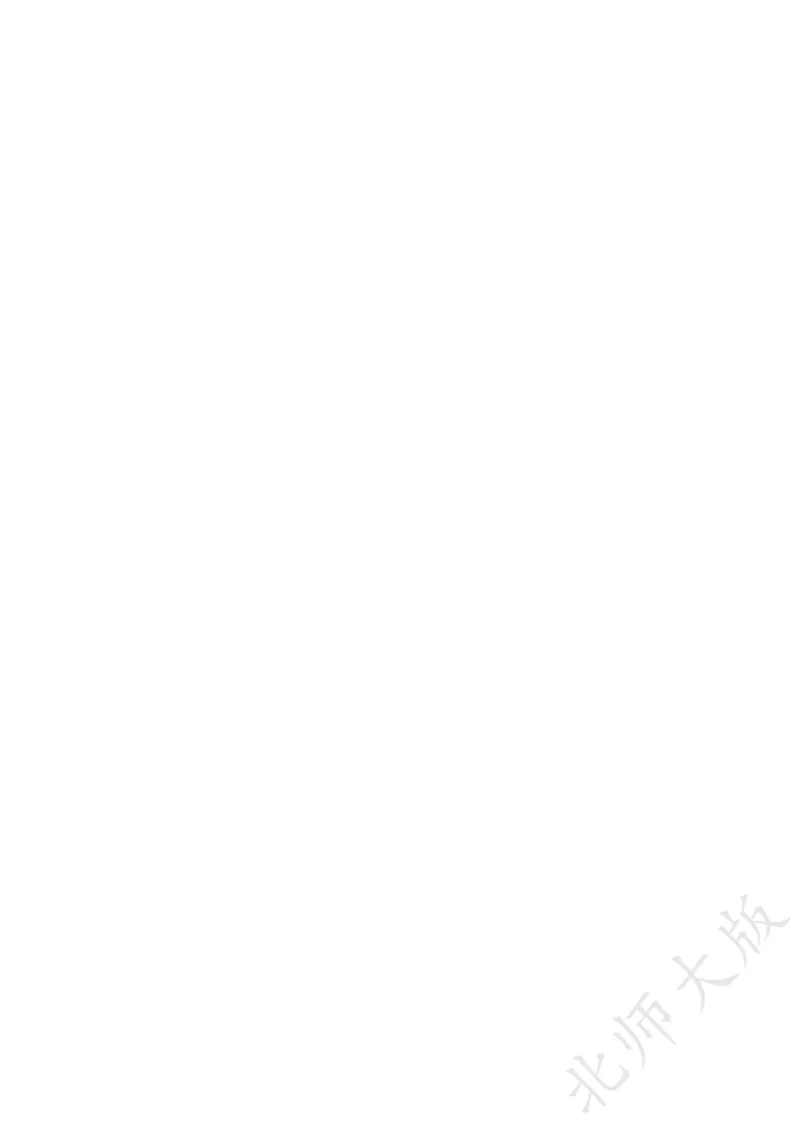 《义务教育教科书·物理九年级全一册_光塔笔记初中课本_初中物理_北师大》第6页预览