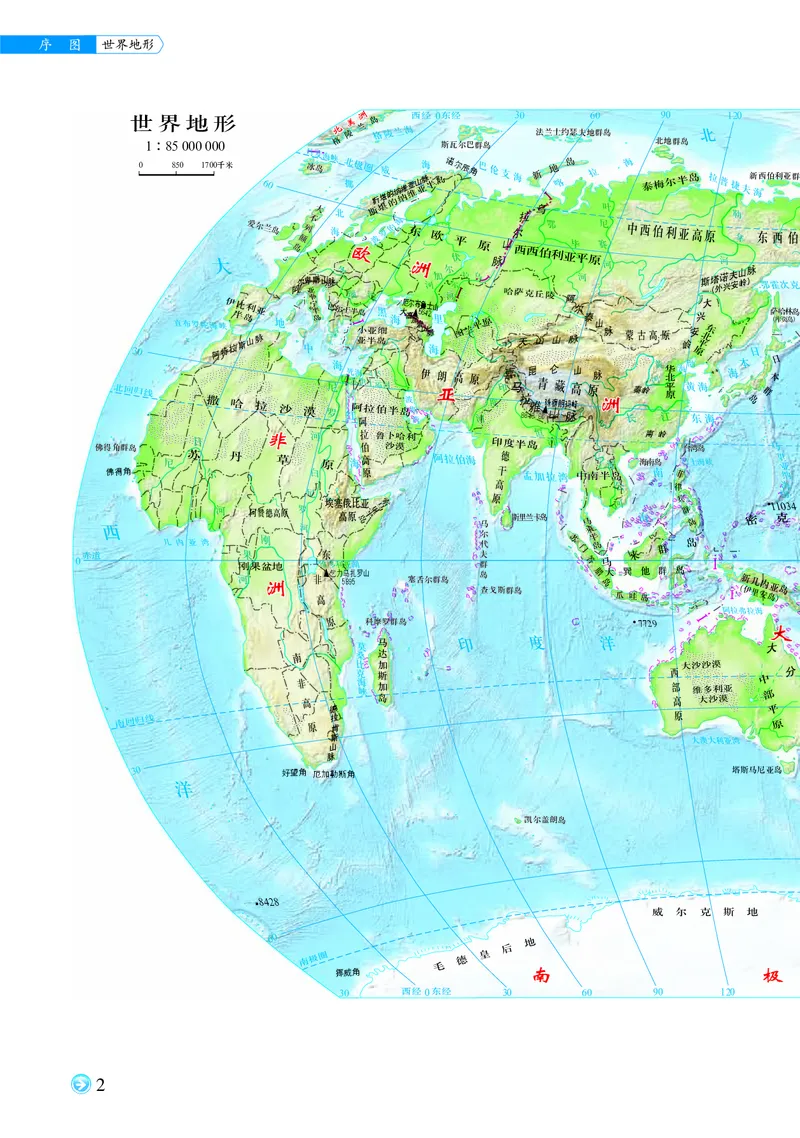《北京版地理图册八年级下册_初中地理_地理图册_地理图册（配北京版）》第6页预览