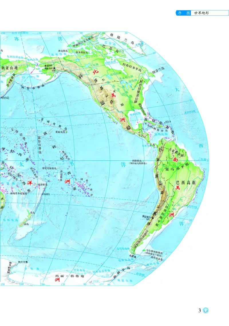 《北京版地理图册八年级下册_初中地理_地理图册_地理图册（配北京版）》第7页预览