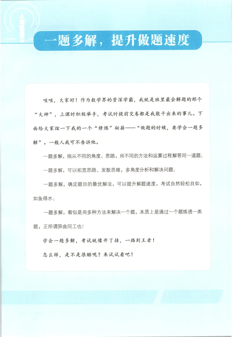 《2026《一本•计算题满分训练》数学八年级(RJ)_初中全科目同步习题+精品试卷（7-9年级）_25秋初中数学《同步习题+精品试卷》_初中数学人教版试卷_初中数学人教版7-9年级上册》第4页预览