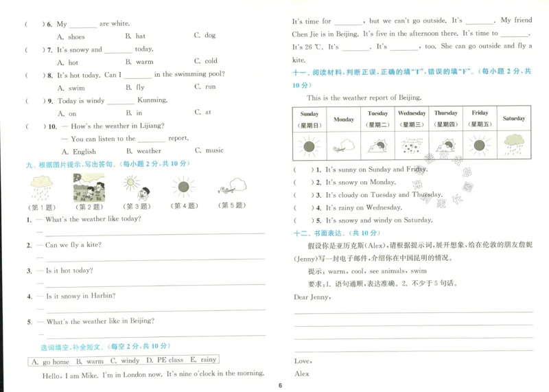 《009.人教PEP英语拔尖特训四年级下册拔尖测评（有答案）公众号：米妈家长圈_小学1-6年级全科全套_1-6年级全科下册_四年级_其他补充资料_英语人教PEP资料》第7页预览