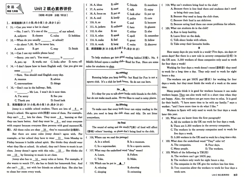 《2025英语《全品作业本•核心素养评价》7下(RJ)_初中全科目同步习题+精品试卷（7-9年级）_25秋初中英语《同步习题+精品试卷》_初中英语（人教版）试卷_初中英语7-9年级下册》第3页预览