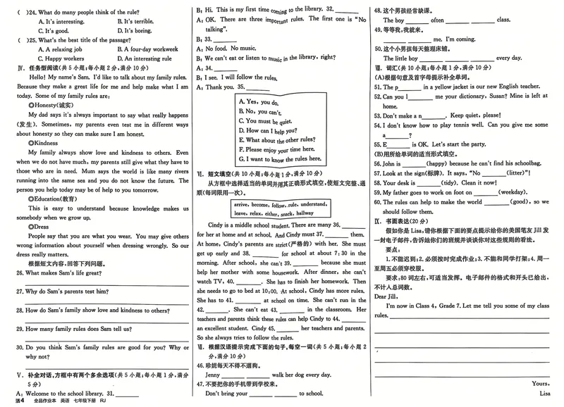 《2025英语《全品作业本•核心素养评价》7下(RJ)_初中全科目同步习题+精品试卷（7-9年级）_25秋初中英语《同步习题+精品试卷》_初中英语（人教版）试卷_初中英语7-9年级下册》第4页预览