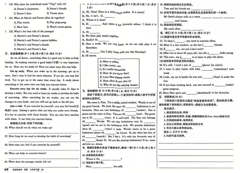 《2025英语《全品作业本•核心素养评价》7下(RJ)_初中全科目同步习题+精品试卷（7-9年级）_25秋初中英语《同步习题+精品试卷》_初中英语（人教版）试卷_初中英语7-9年级下册》第6页预览