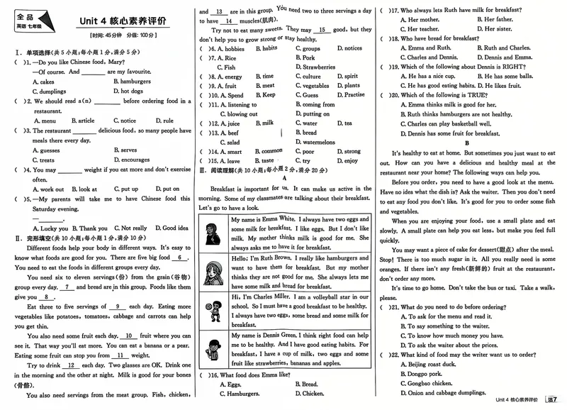 《2025英语《全品作业本•核心素养评价》7下(RJ)_初中全科目同步习题+精品试卷（7-9年级）_25秋初中英语《同步习题+精品试卷》_初中英语（人教版）试卷_初中英语7-9年级下册》第7页预览