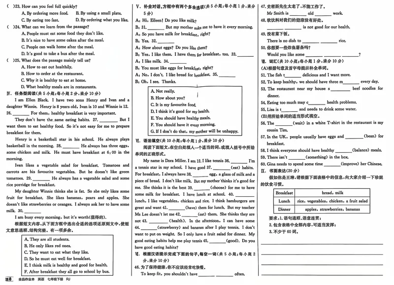 《2025英语《全品作业本•核心素养评价》7下(RJ)_初中全科目同步习题+精品试卷（7-9年级）_25秋初中英语《同步习题+精品试卷》_初中英语（人教版）试卷_初中英语7-9年级下册》第8页预览