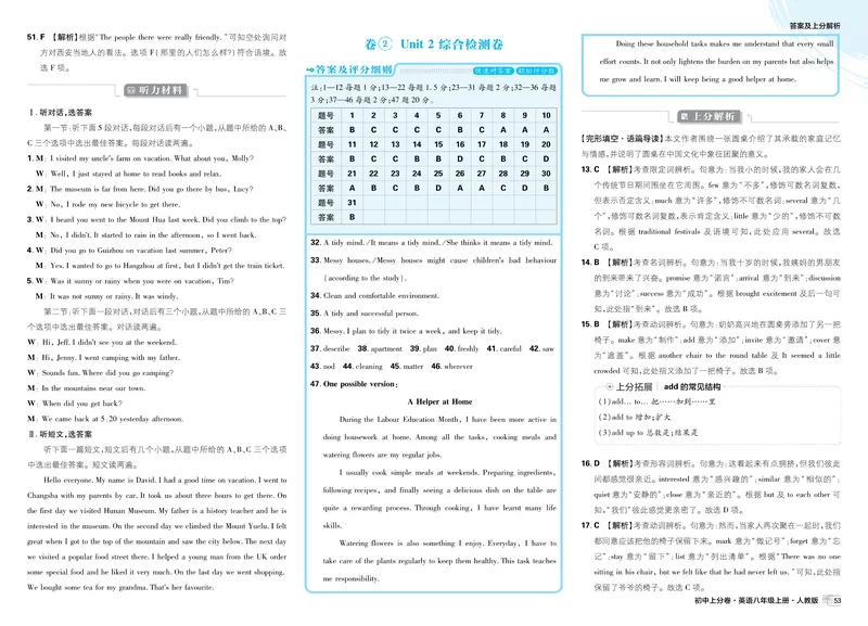 《2025秋初中上分卷英语8年级上册解析册_初中全科目同步习题+精品试卷（7-9年级）_25秋初中英语《同步习题+精品试卷》_初中英语（人教版）试卷_初中英语7-9年级上册_《初中上分卷》25秋》第4页预览