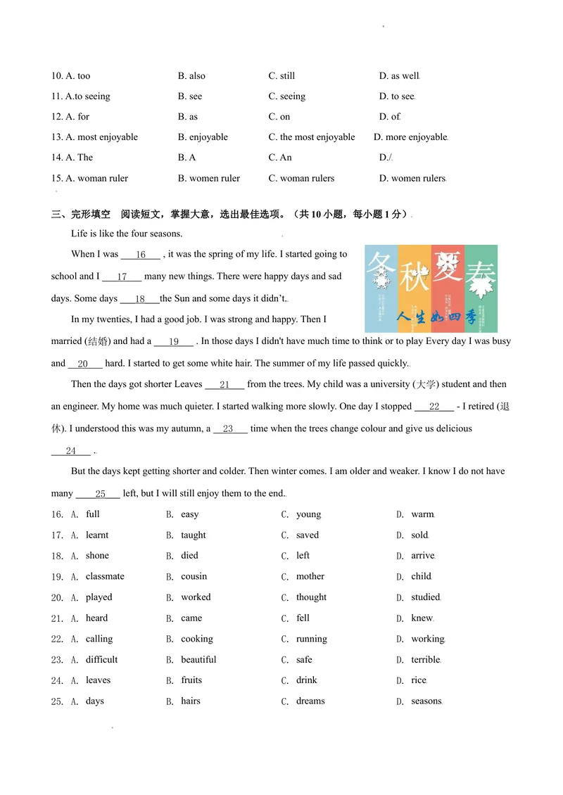 《4.2Unit4Seasons测试卷（B卷·提升能力）原卷版_初中全科目同步习题+精品试卷（7-9年级）_25秋初中英语《同步习题+精品试卷》_初中英语（沪教牛津版）试卷_七年级上册》第2页预览