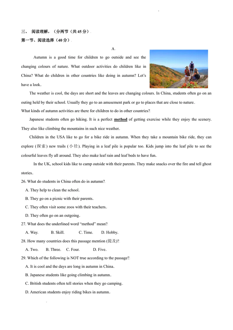 《4.2Unit4Seasons测试卷（B卷·提升能力）原卷版_初中全科目同步习题+精品试卷（7-9年级）_25秋初中英语《同步习题+精品试卷》_初中英语（沪教牛津版）试卷_七年级上册》第3页预览