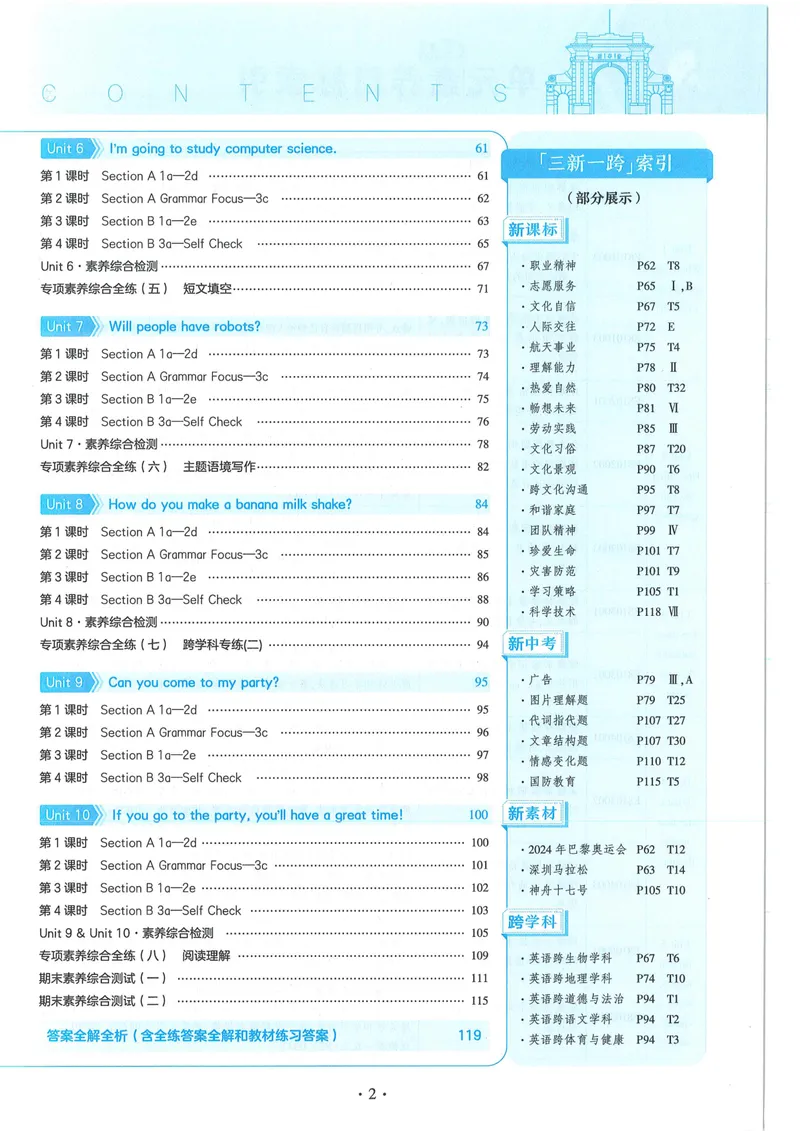 《53-初中同步-8上-英语人教版全练版_初中全科目同步习题+精品试卷（7-9年级）_25秋初中英语《同步习题+精品试卷》_初中英语（人教版）试卷_初中英语7-9年级上册_《53全练版》2024秋》第5页预览